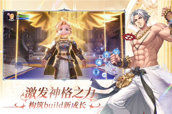 仙境传说新启航 V0.7.6 安卓版截图5