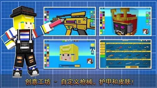 像素射击正版最新版 V17.7.1 安卓版截图1