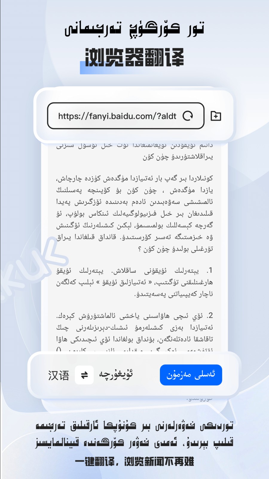 BARMAK维汉翻译APP V3.0.0 安卓版截图4