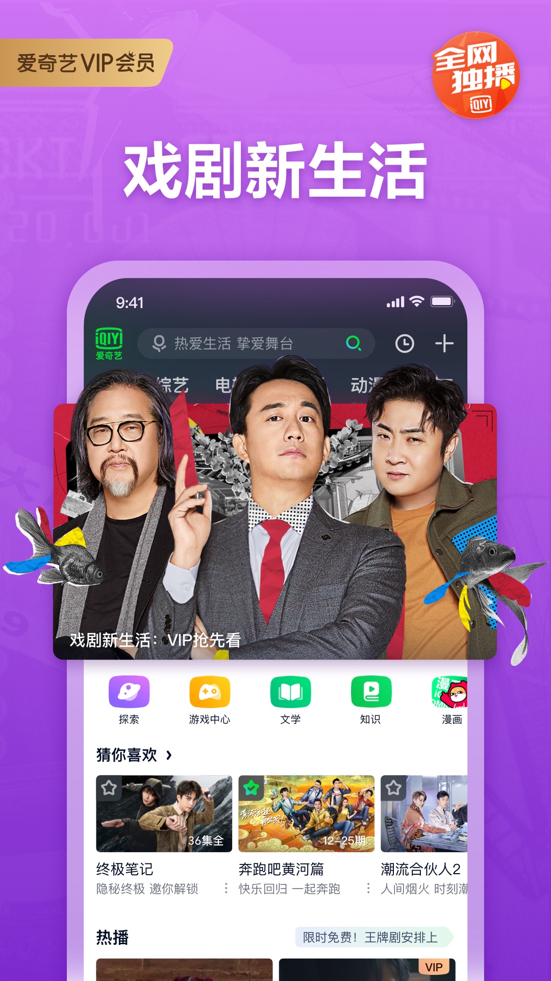 爱奇艺车机版 V16.12.0 安卓版截图4
