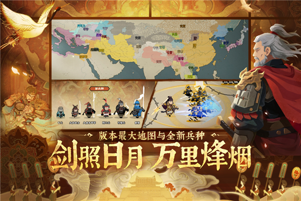 无悔华夏正式服 V3.6.236 安卓版截图4