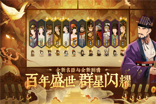 无悔华夏正式服 V3.6.236 安卓版截图5