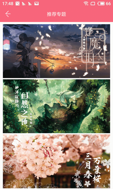 兽耳桌面手机版 V4.3.6 安卓版截图4