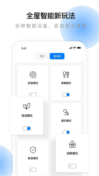 云影智能app V1.8.0 安卓版截图1