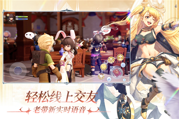 仙境传说新启航 V0.7.6 安卓版截图3