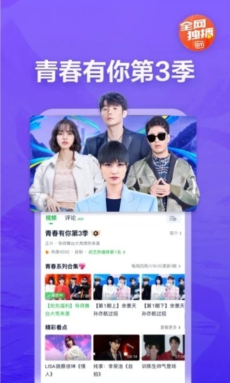 爱奇艺车载版2025最新版本 V16.12.0 安卓版 截图4