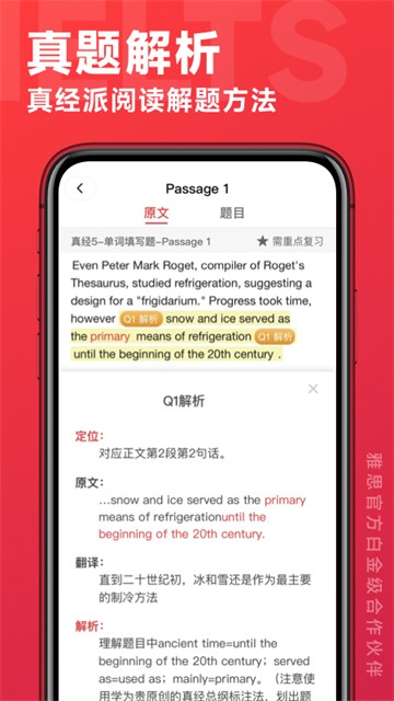 学为贵雅思 V3.16.15 安卓版截图4