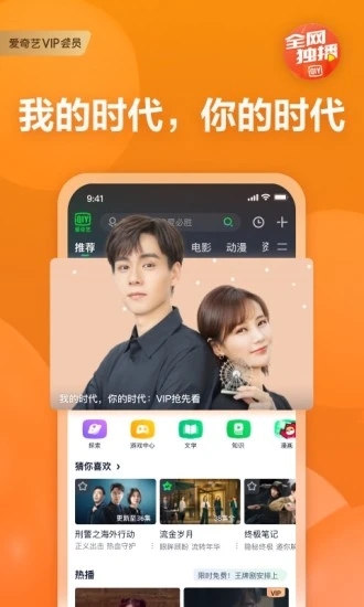 爱奇艺车载版2025最新版本 V16.12.0 安卓版 截图3