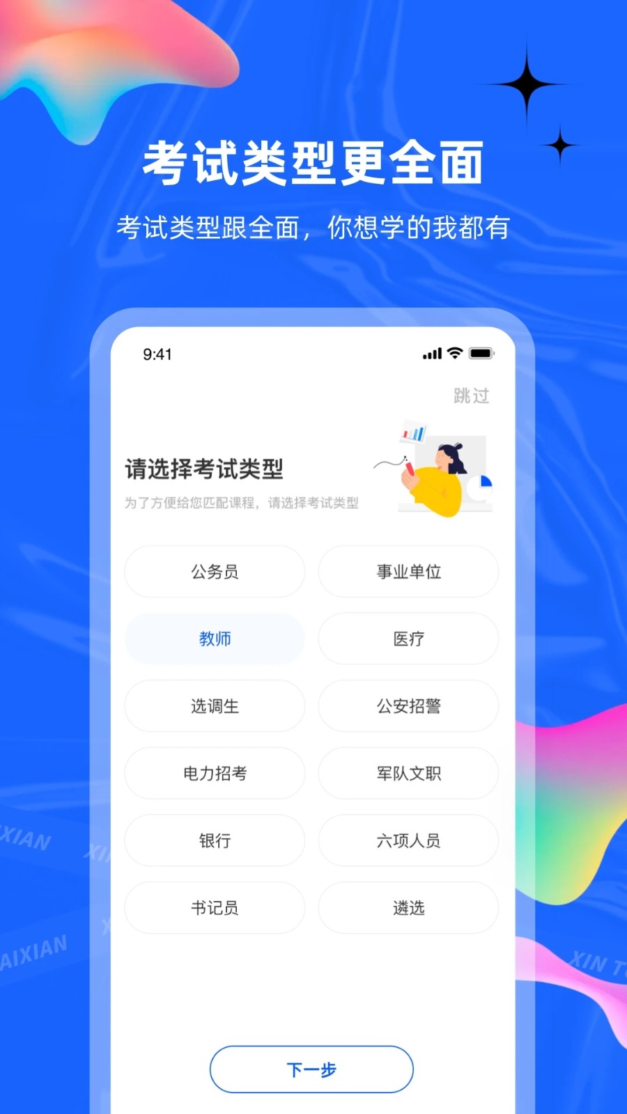 新途径在线 V2.9.4 最新安卓版截图1