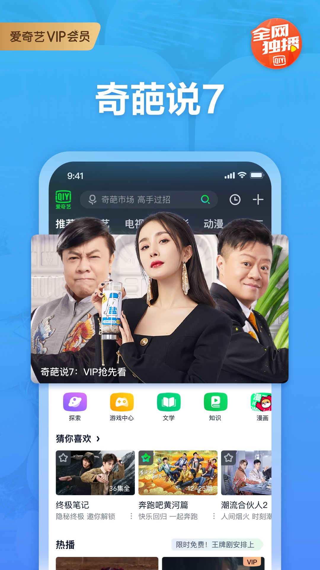 爱奇艺车机版 V16.12.0 安卓版截图1