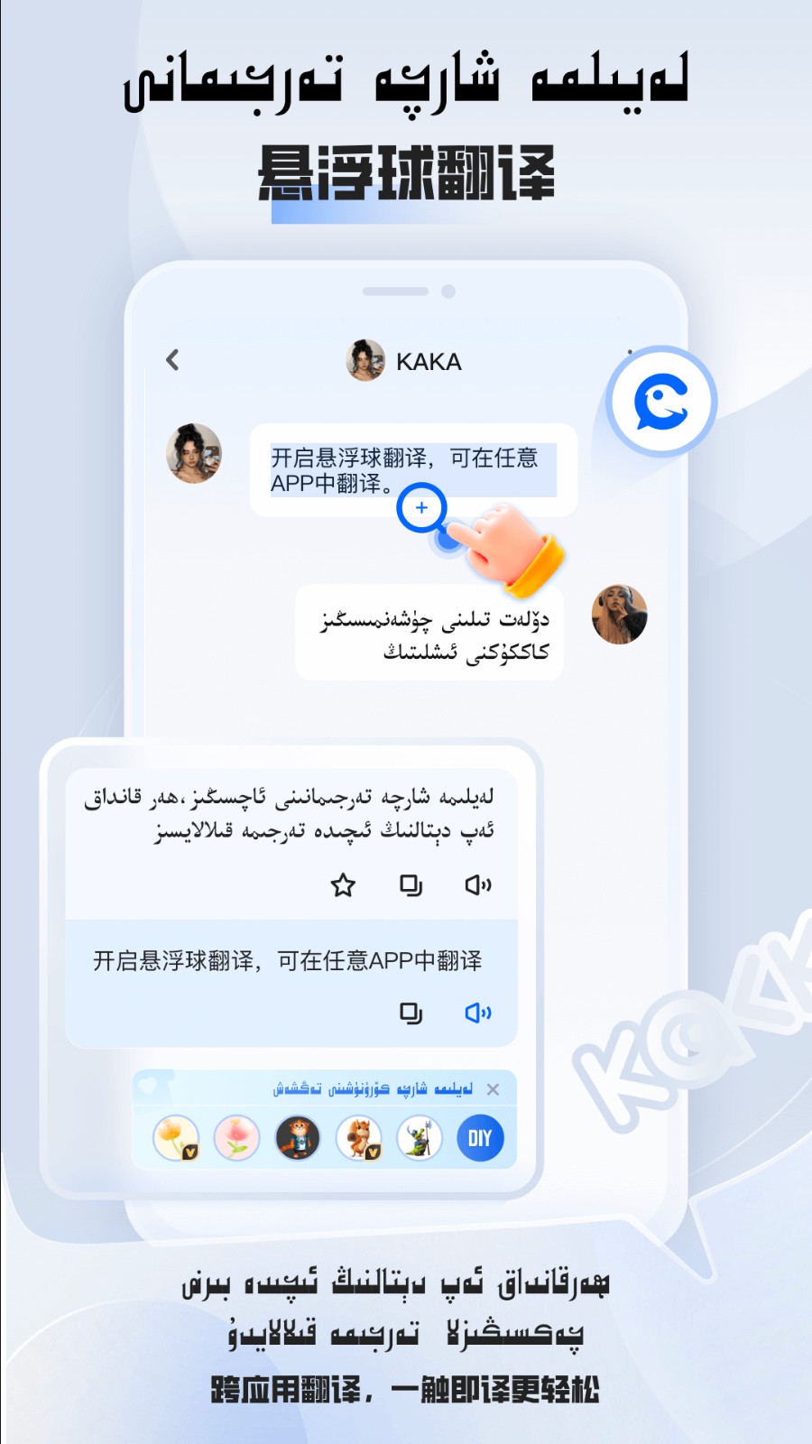 BARMAK维汉翻译APP V3.0.0 安卓版截图1