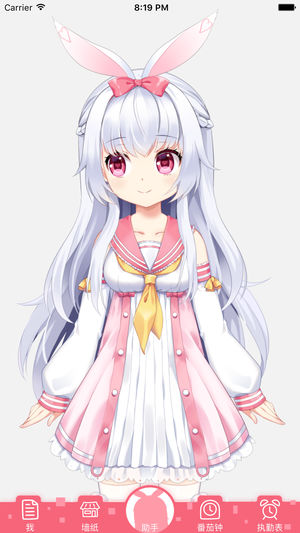 兽耳科技官方版 V4.3.6 安卓版截图1