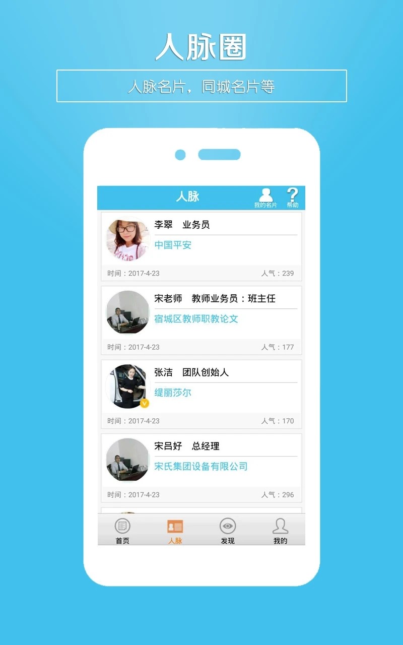 微名片 V5.95 安卓版截图2