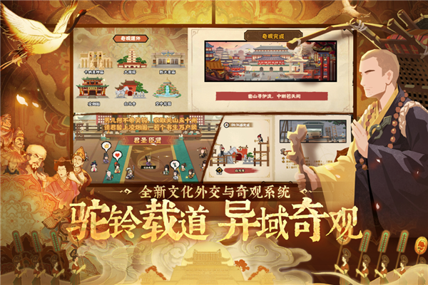 无悔华夏正式服 V3.6.236 安卓版截图2
