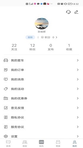 瑞风汽车 V4.2.6 安卓版截图2
