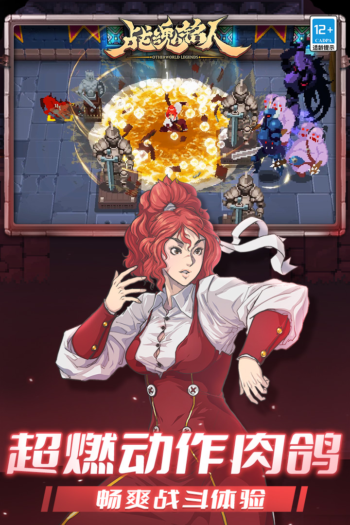 战魂铭人正版 V2.16.0 安卓版截图4