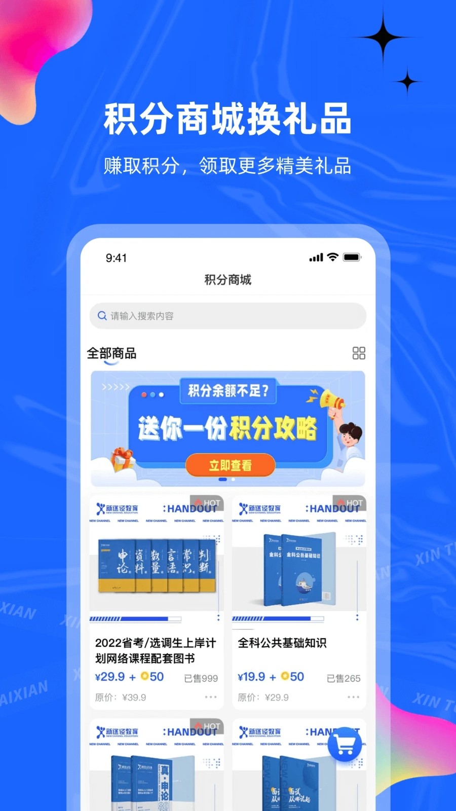 新途径在线 V2.9.4 最新安卓版截图4