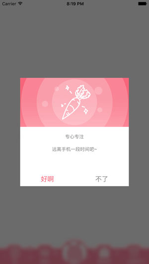 兽耳科技官方版 V4.3.6 安卓版截图3