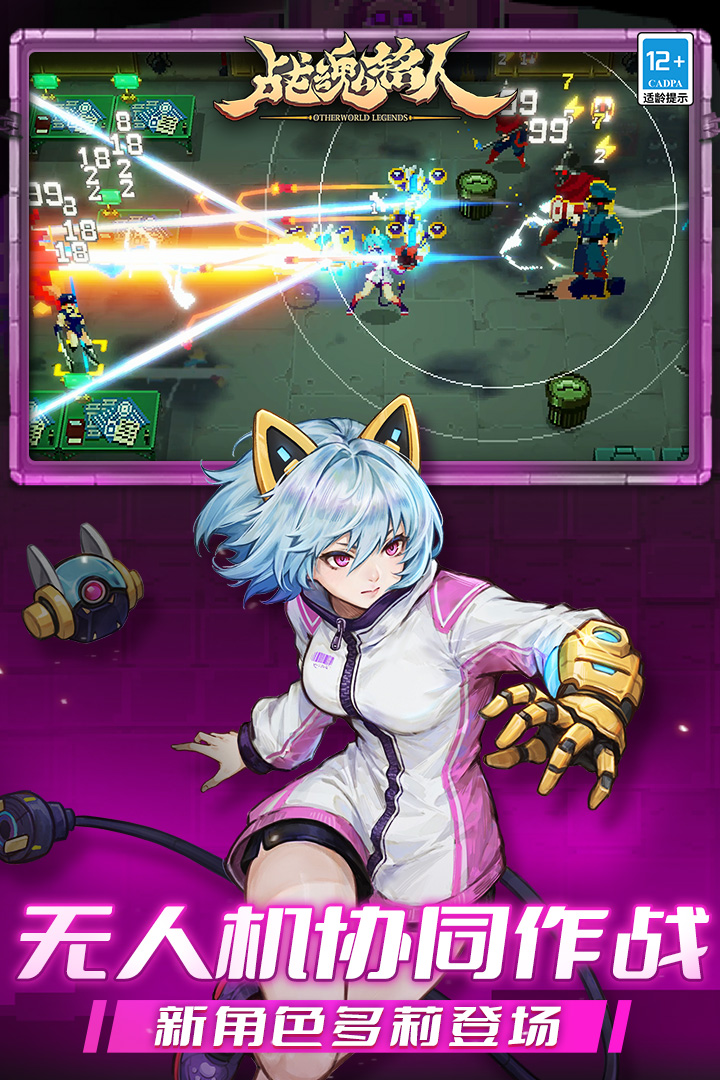 战魂铭人正版 V2.16.0 安卓版截图3