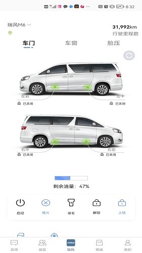 瑞风汽车 V4.2.6 安卓版截图3