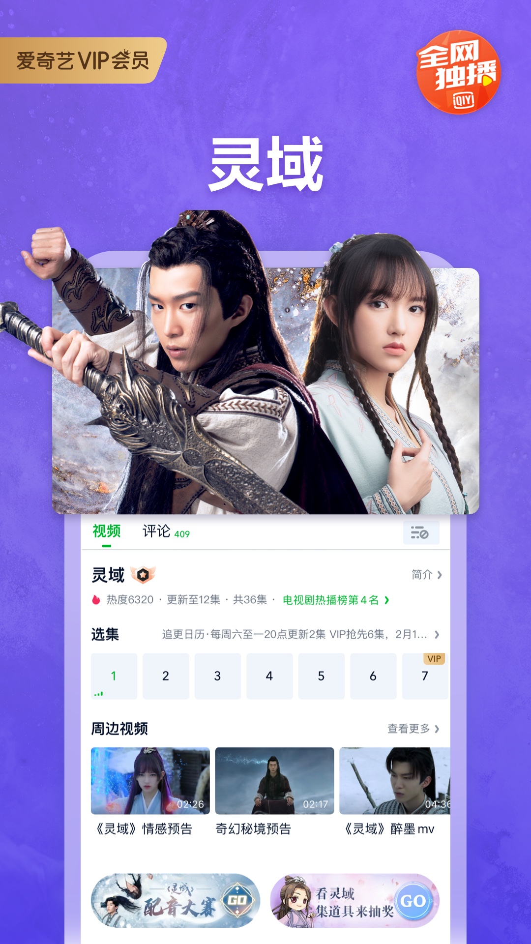 爱奇艺车机版 V16.12.0 安卓版截图5