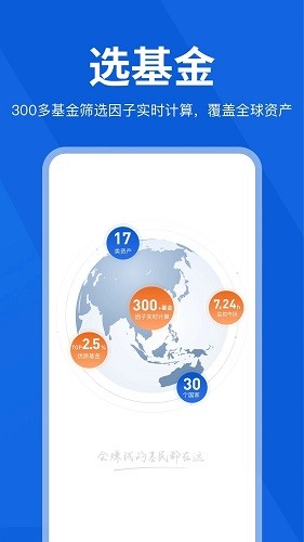 理财魔方 V7.9.9 安卓版截图3