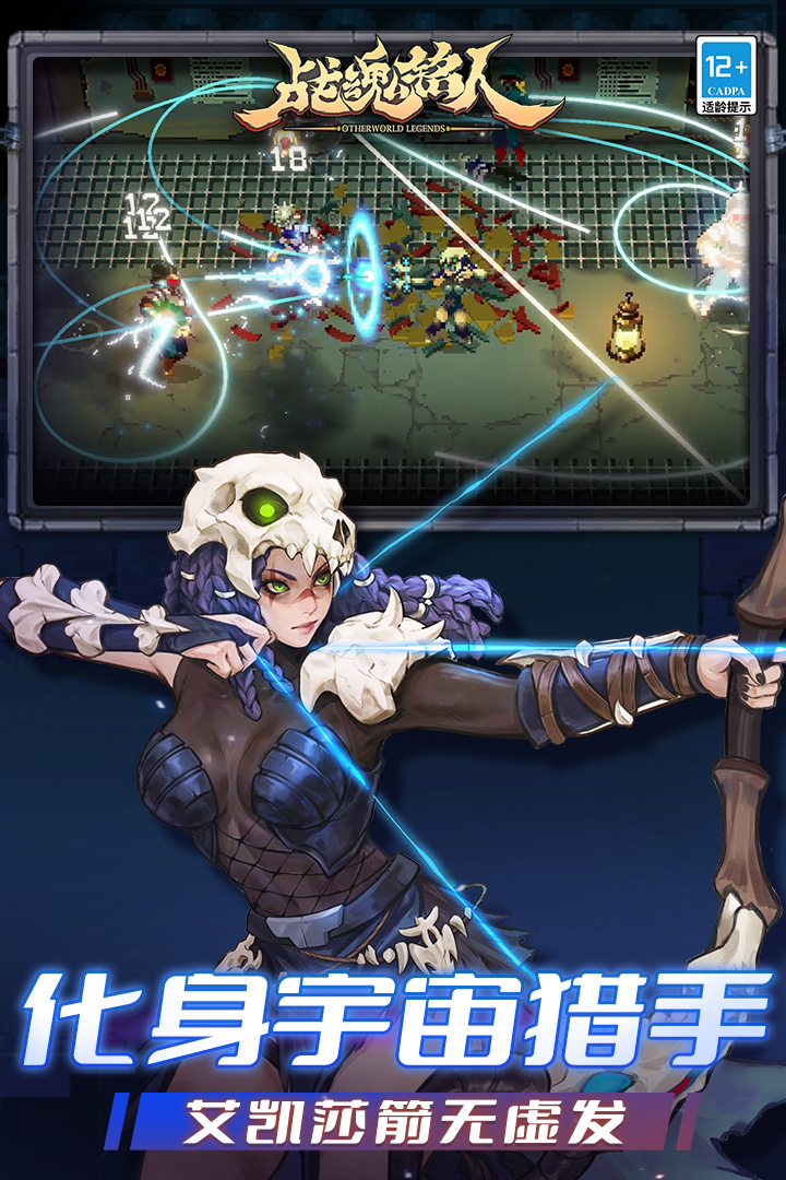 战魂铭人正版 V2.16.0 安卓版截图5