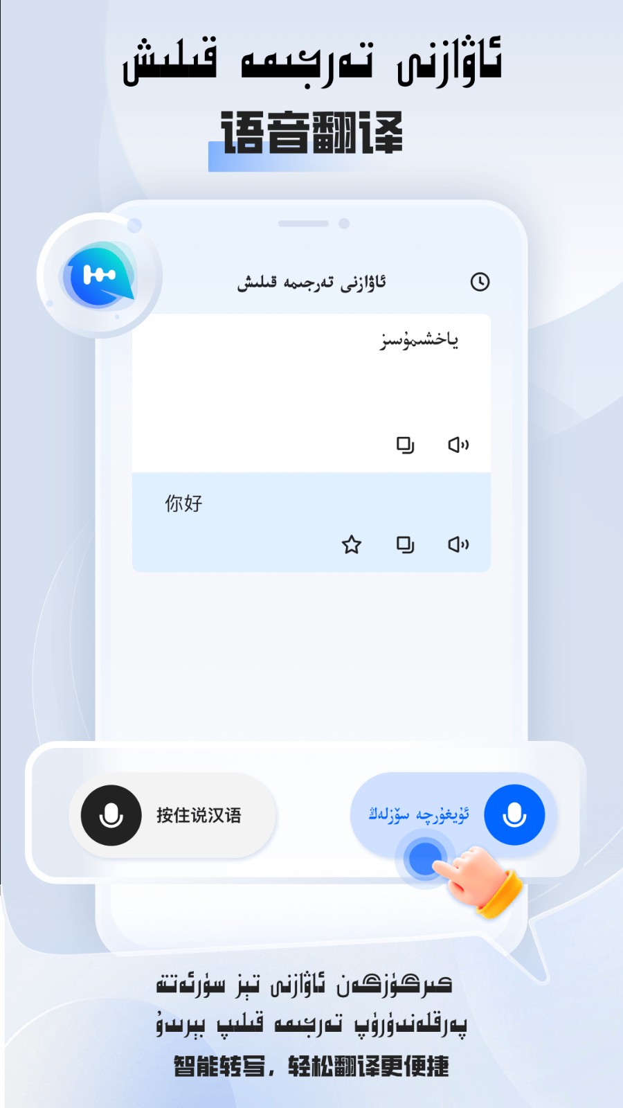 BARMAK维汉翻译APP V3.0.0 安卓版截图2