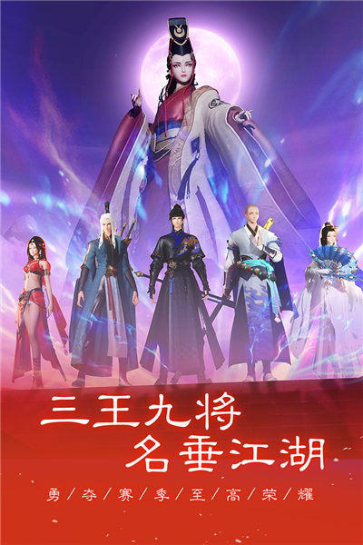 新笑傲江湖变态服 V1.0.282.0 安卓版截图2