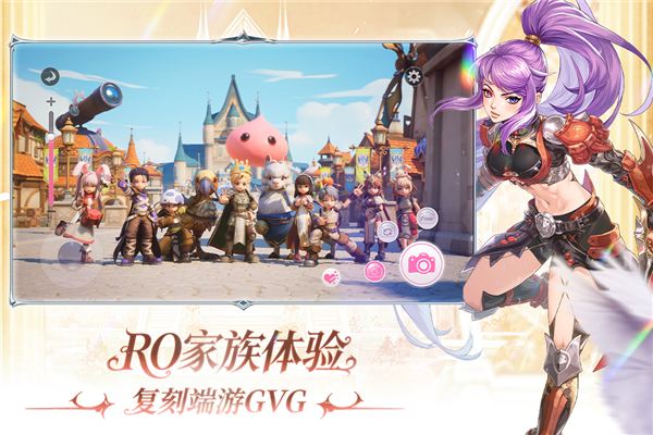 仙境传说新启航 V0.7.6 安卓版截图4