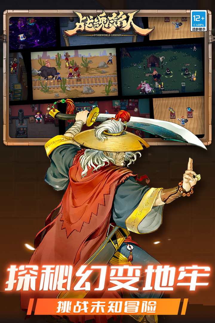 战魂铭人正版 V2.16.0 安卓版截图2