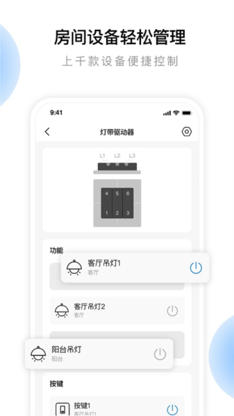云影智能app V1.8.0 安卓版截图2