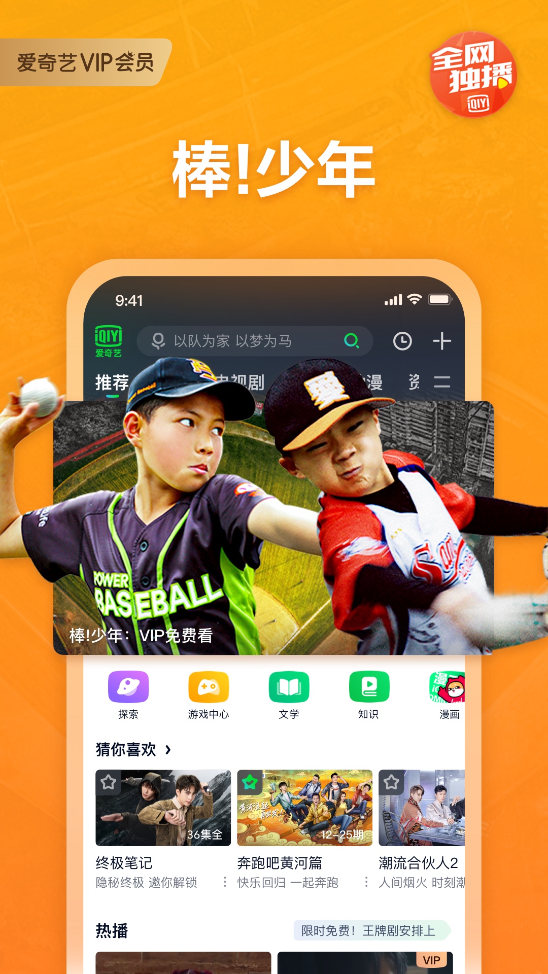 爱奇艺车机版 V16.12.0 安卓版截图3