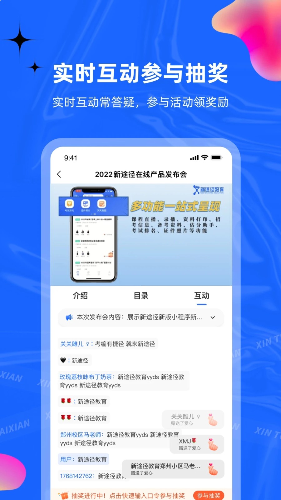 新途径在线 V2.9.4 最新安卓版截图2