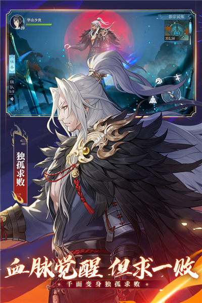 新笑傲江湖高爆版 V1.0.282.0 安卓版截图2