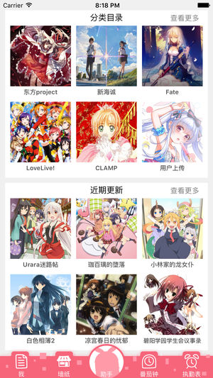 兽耳科技官方版 V4.3.6 安卓版截图2