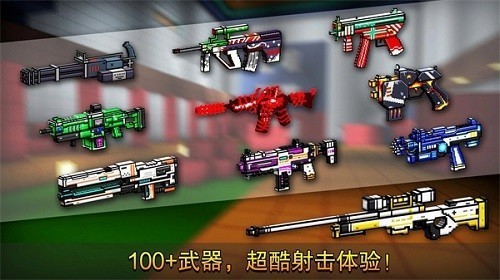 像素射击百度版 V17.7.1 安卓最新版截图4
