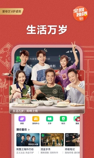 爱奇艺车载版2025最新版本 V16.12.0 安卓版 截图2