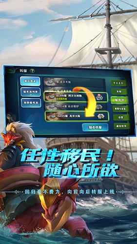 剑与家园无限金币版 V1.26.88 安卓版截图4