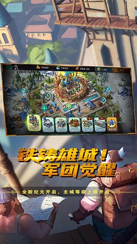 剑与家园无限金币版 V1.26.88 安卓版截图3