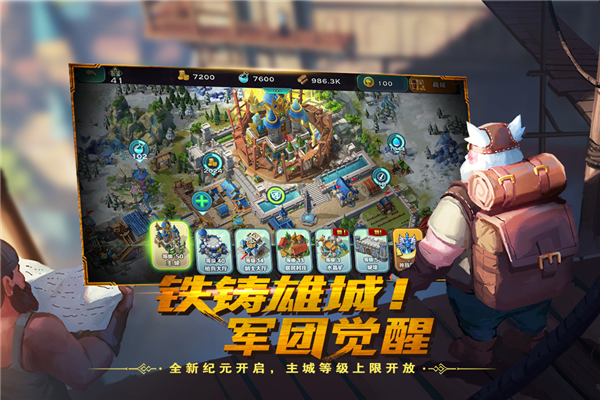 剑与家园手游正式版 V1.26.88 安卓版截图4