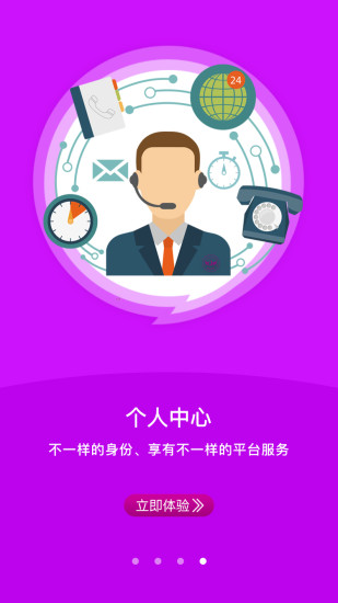 艾美瘦身 V 1.6.6 安卓版截图4