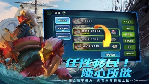 剑与家园手游2025版 V1.26.88 安卓版截图5