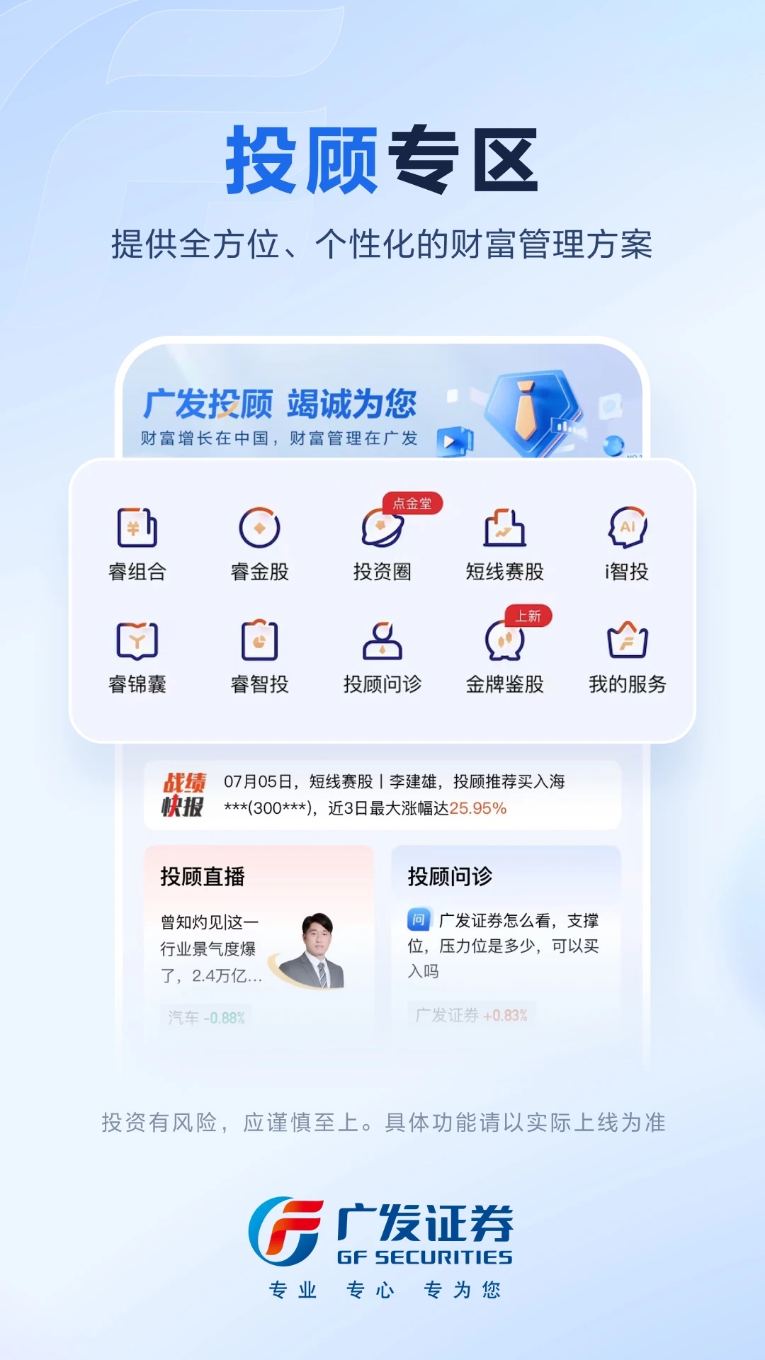 广发易淘金 V12.9.0.0 安卓最新版截图2