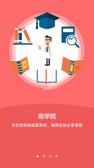 艾美瘦身 V 1.6.6 安卓版截图1