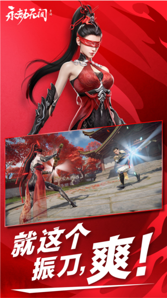 永劫无间手游韩服 V1.0.528935 安卓版截图1