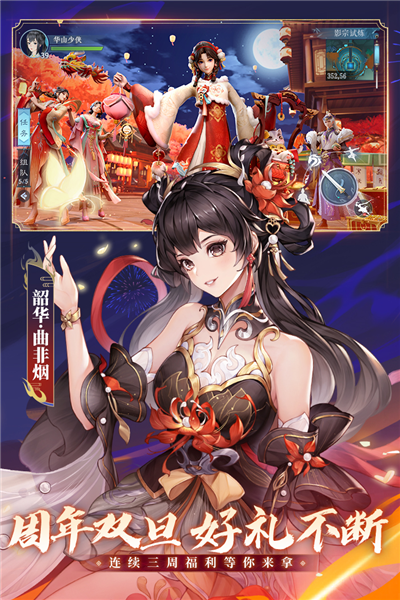 新笑傲江湖vivo渠道服 V1.0.282.0 安卓版截图1