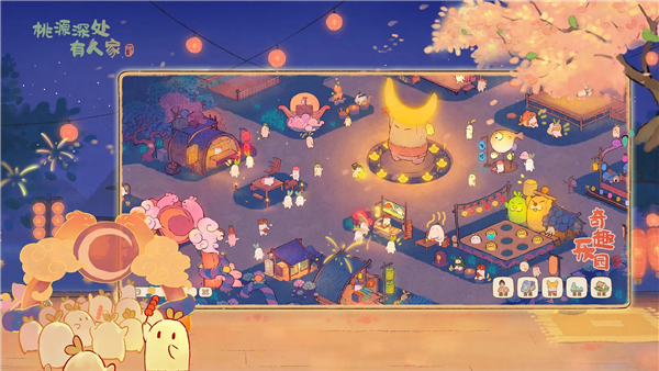 桃源深处有人家单机版 V2.5.1106 安卓版截图4