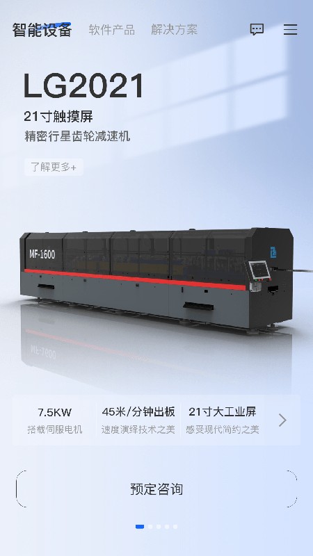 项岛 V2.0.0 安卓版截图2