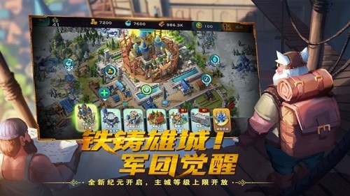 剑与家园手游2025版 V1.26.88 安卓版截图3